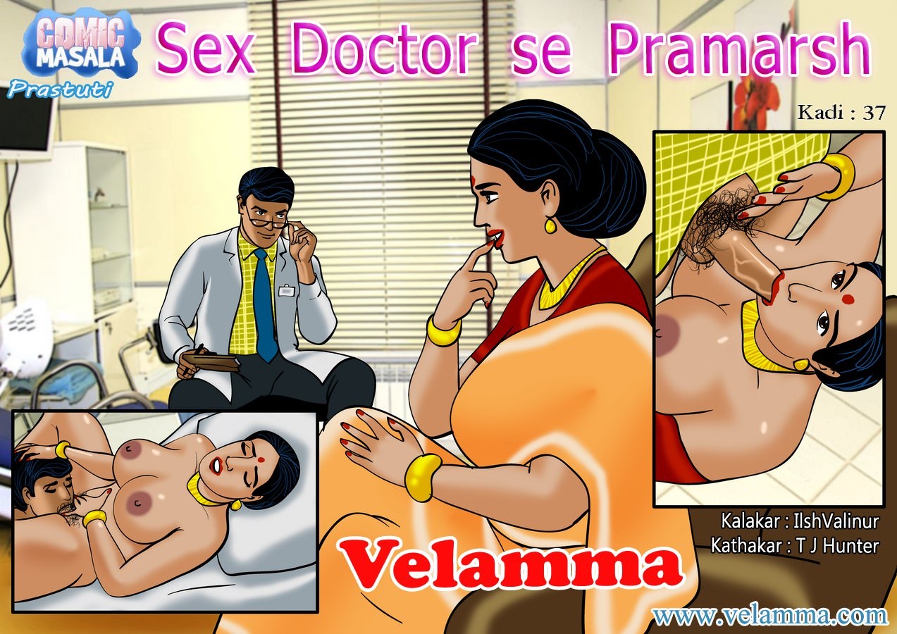 Velamma Episode 37 Hinglish Sex Doctor se Pramarsh