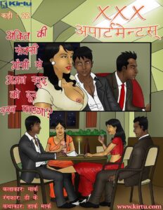 XXX Apartments EP 22 Hindi अंकित की मौसी से अमन अपने को दूर रख पाएगा